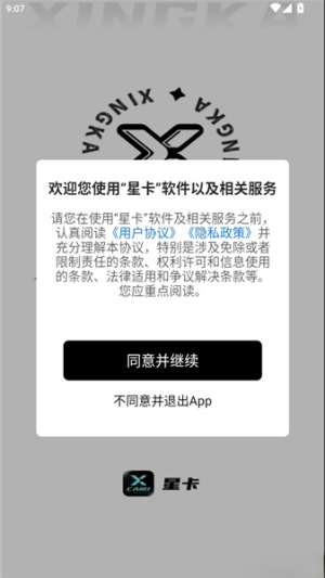 星卡盲盒app下载