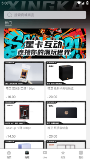 星卡盲盒app下载