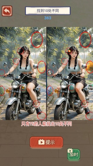 闯关之家体验版下载