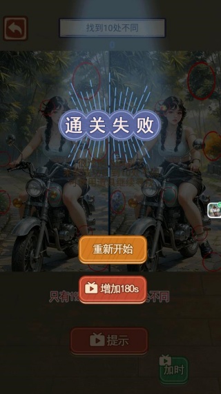 闯关之家体验版下载