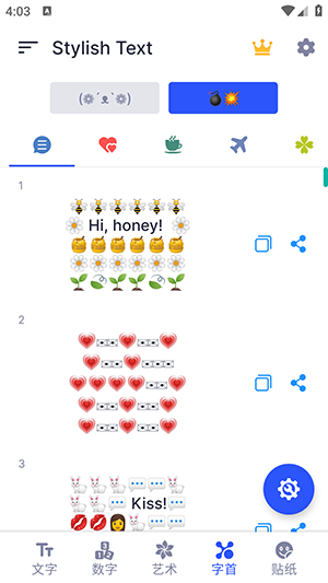 潮流文字生成器app下载