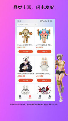 聚潮玩盒app安卓版下载