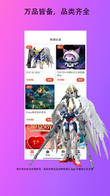 聚潮玩盒app下载官网