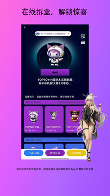 聚潮玩盒app下载官网