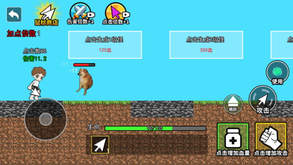 升级你的伤害免费版下载