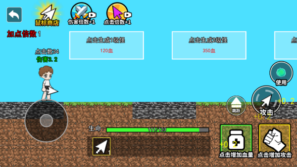 升级你的伤害免费版下载