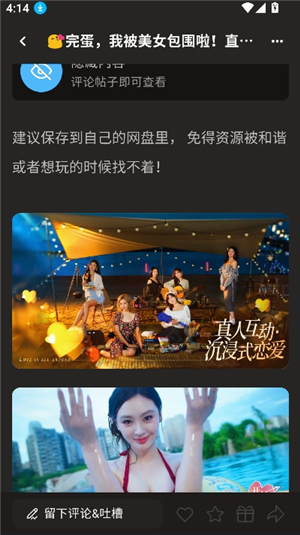 cy社区软件库安卓版下载