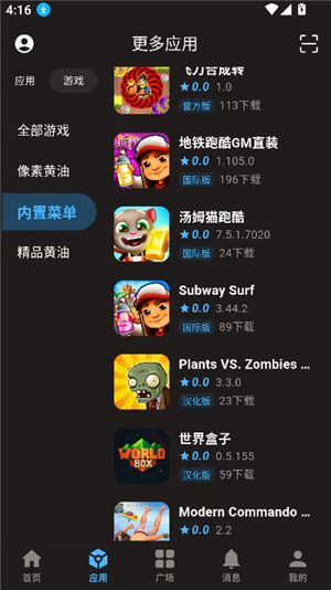 cy社区软件库app下载