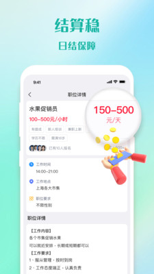 优零工兼职app下载