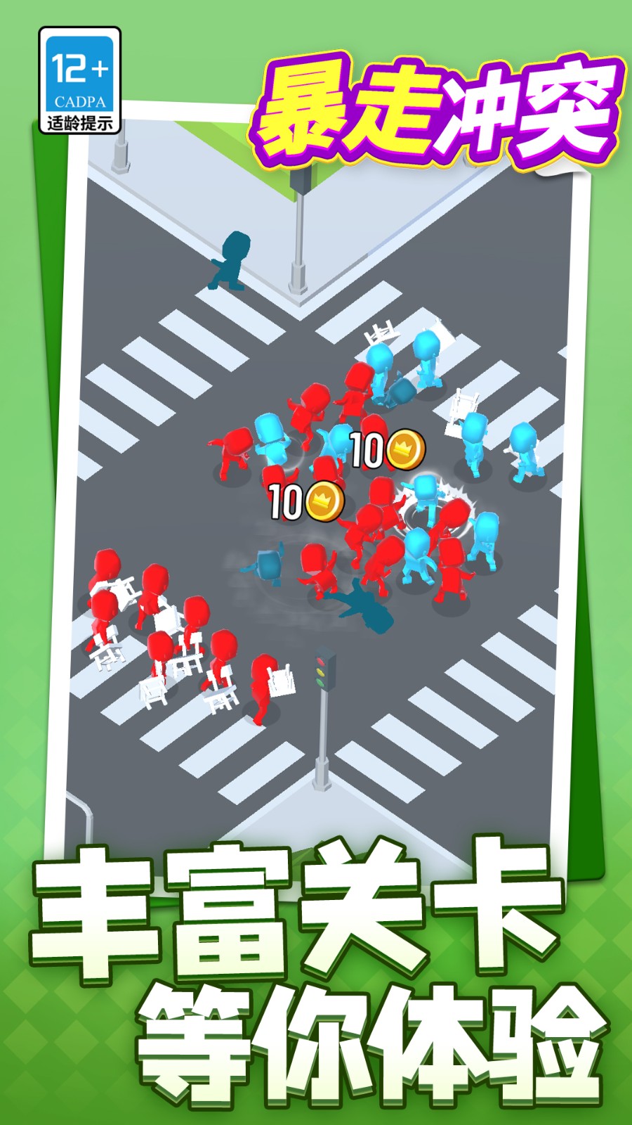 暴走冲突安卓版下载