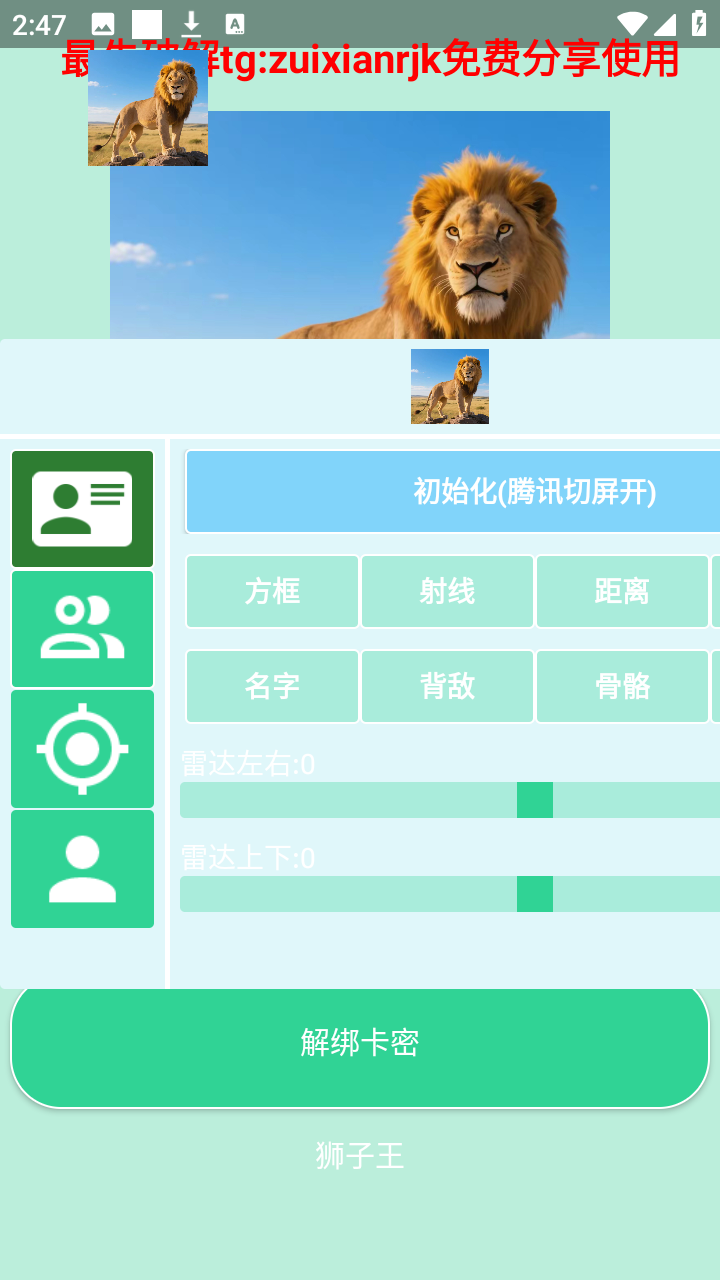 狮子王直装apk下载