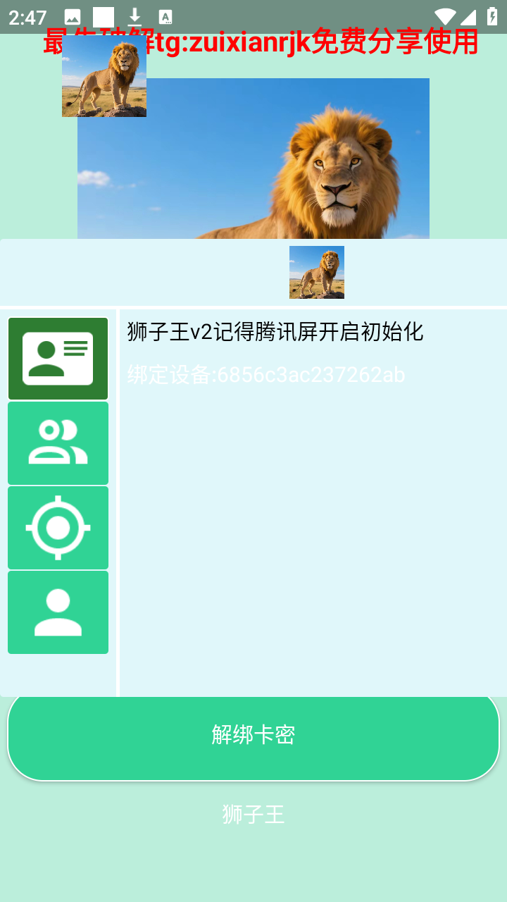 狮子王直装apk下载