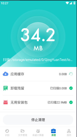 快享识文助手app下载
