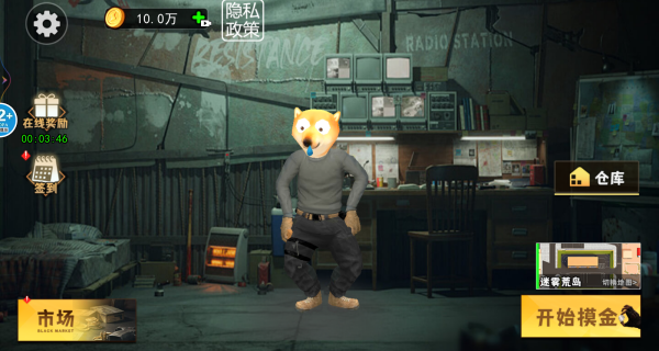 盾狗突围正式版下载