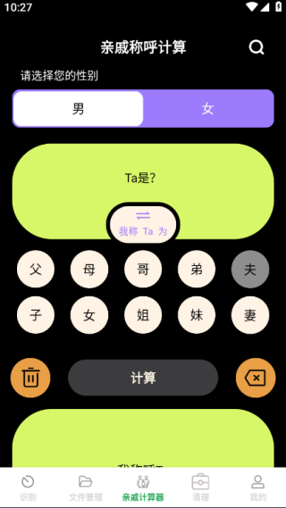 快享识文助手app下载