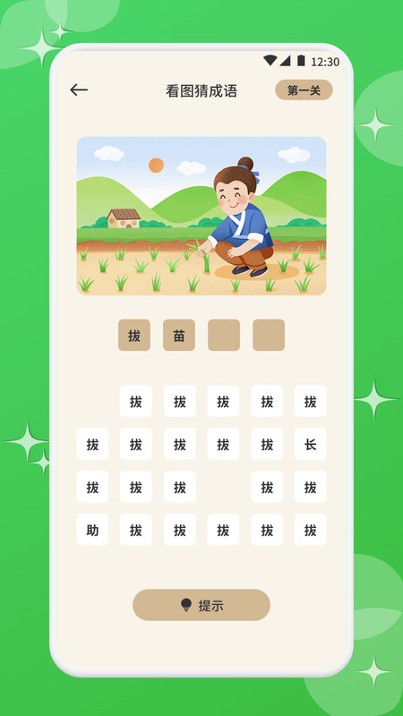 梨花词汇app下载