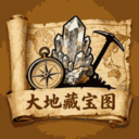 大地藏宝图安卓版下载v1.0.0