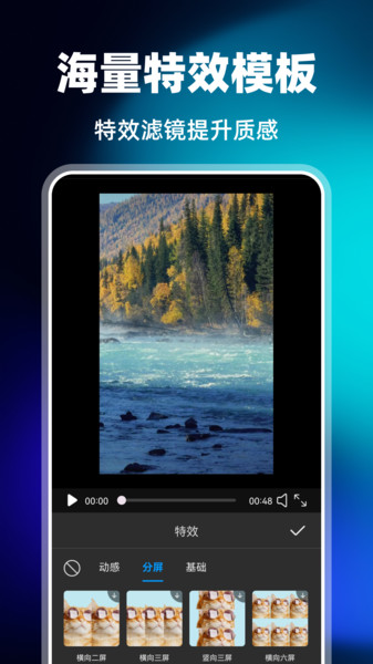 视频剪辑一键出片软件安卓版下载