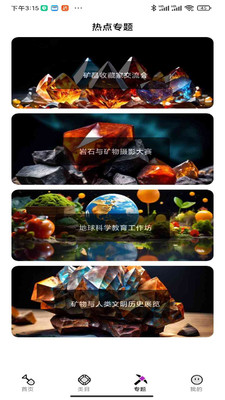 大地藏宝图app下载