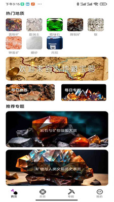 大地藏宝图安卓版下载