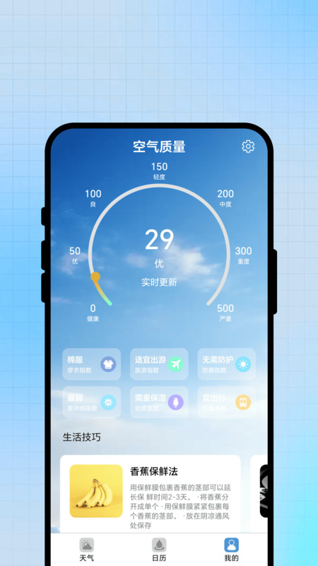 云清天气报app下载