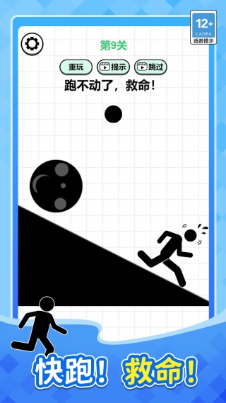 破局闯机关正式版下载