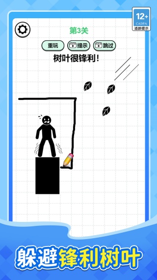 破局闯机关正式版下载