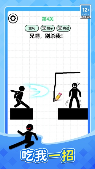 破局闯机关正式版下载