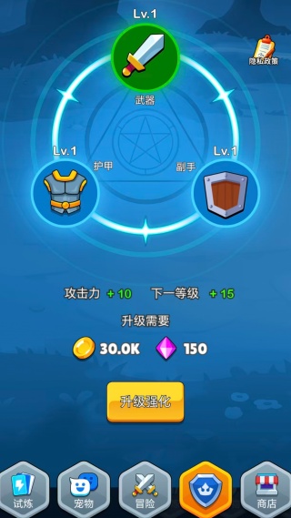 爱冒险的小兵手机版下载