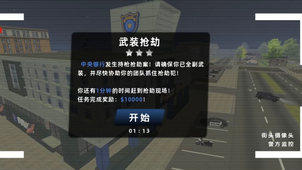 反恐世界对战安卓版下载