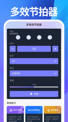 桌面时间闹钟app下载