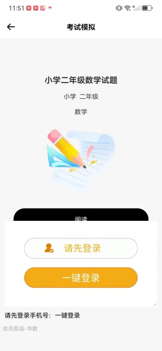 疯王刷题王app下载
