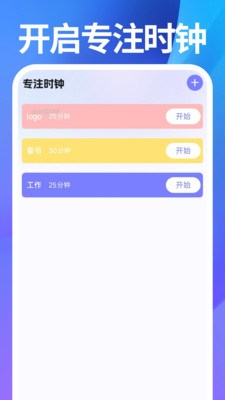 桌面时间闹钟安卓版下载