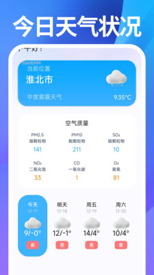 桌面时间闹钟app下载
