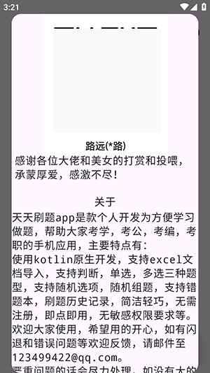 天天刷题app下载