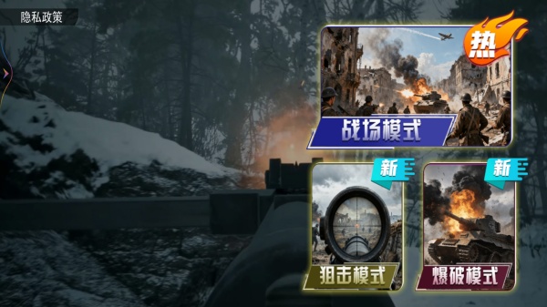 突击战场逆袭官网版