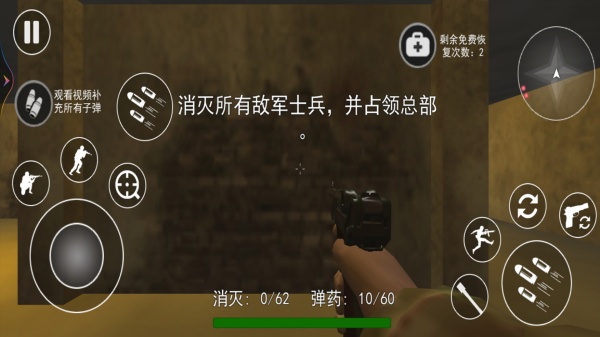 突击战场逆袭正版下载