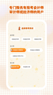 秒学速通app下载