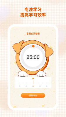 秒学速通app下载