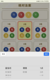 绝对法案手游测试版下载