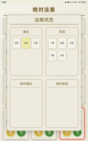 绝对法案手游测试版下载