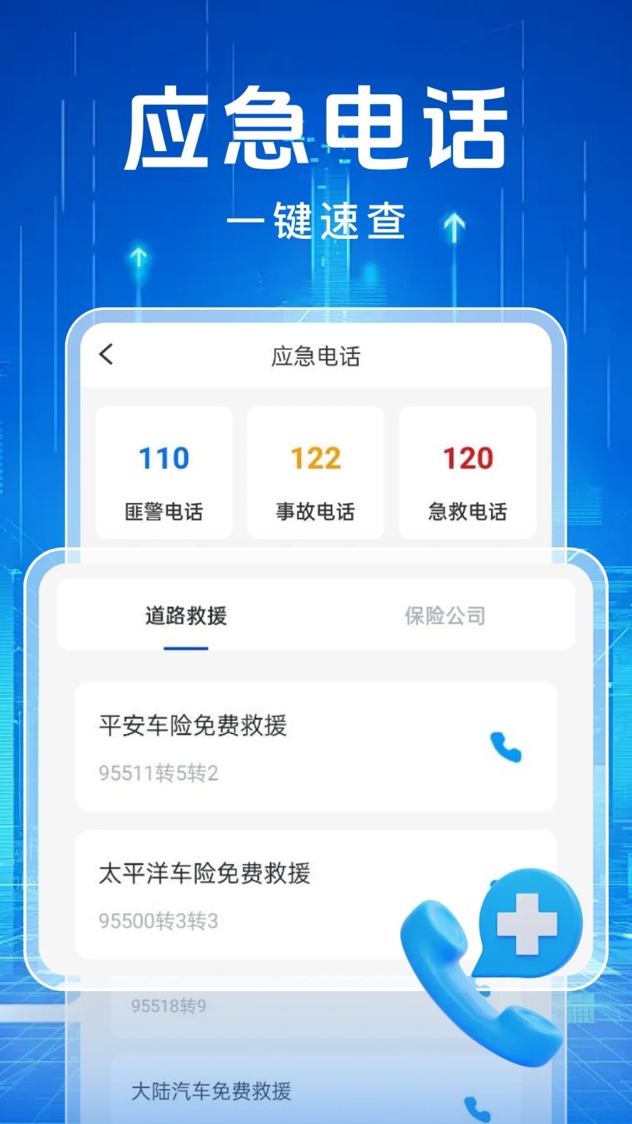 交通违章缴纳记录app下载