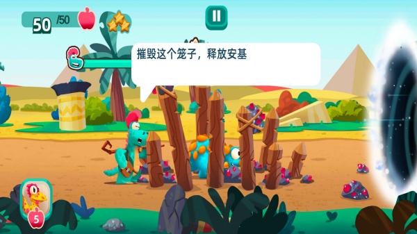 星际恐龙战官网版下载