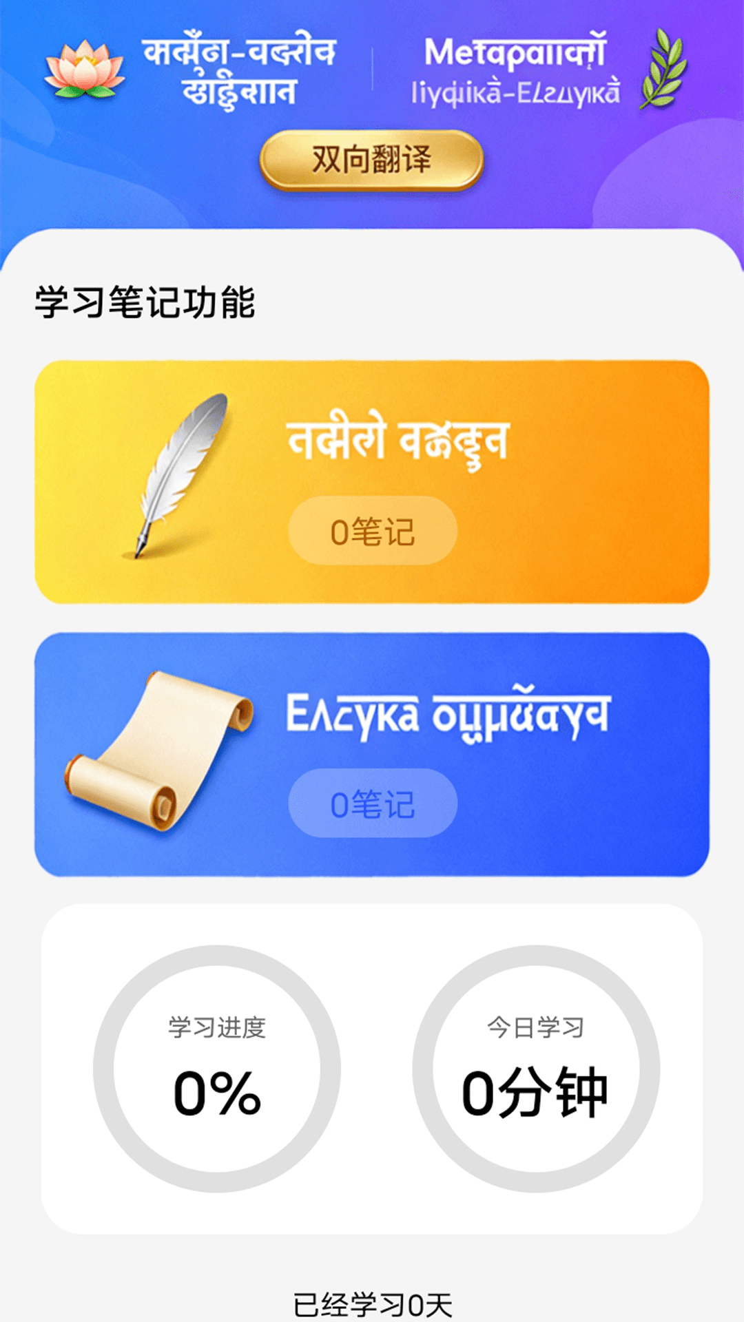 creatr印地语学习宝典app下载