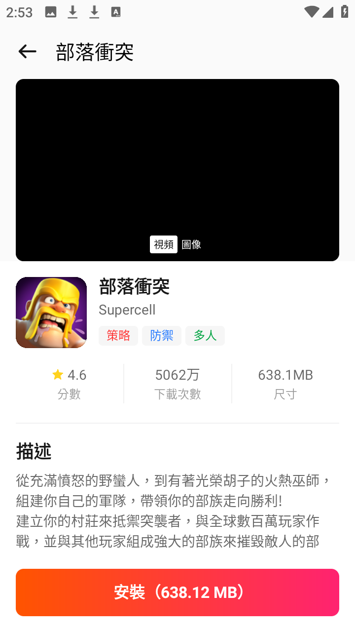 BuffBuff游戏商店app下载