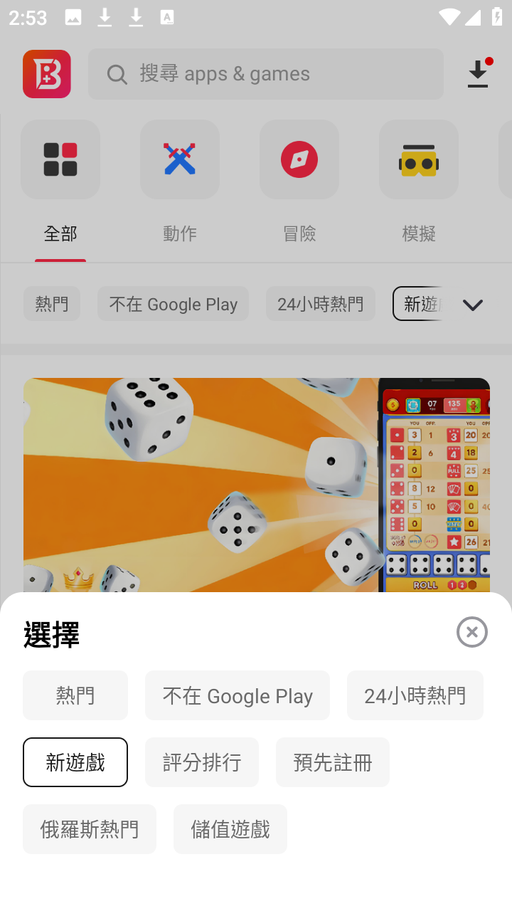 BuffBuff游戏商店app下载