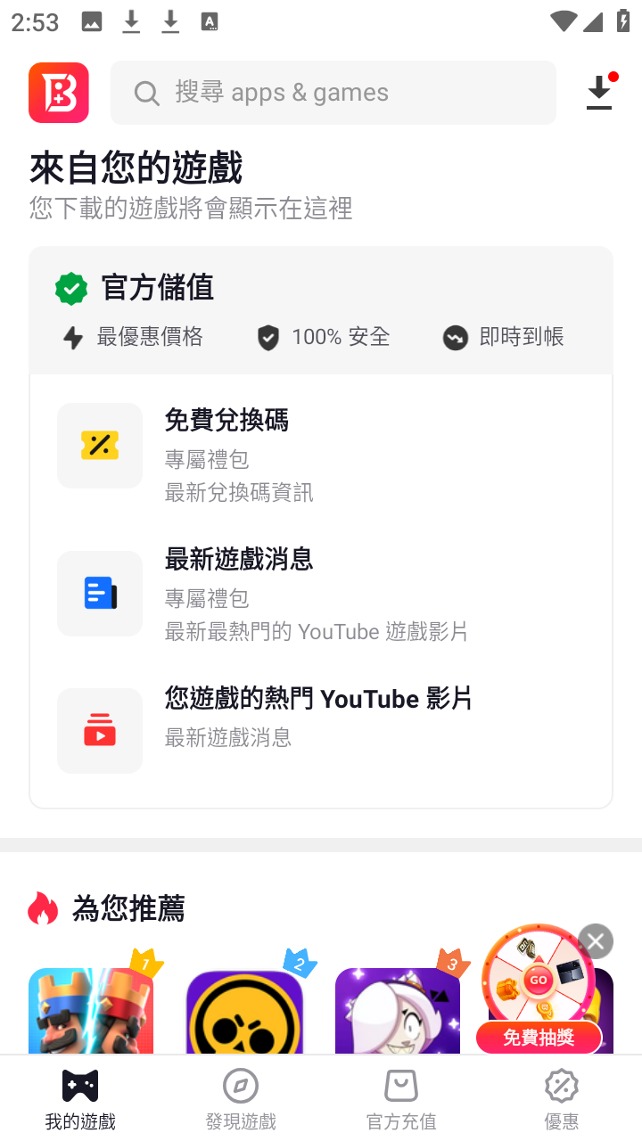 BuffBuff游戏商店app下载