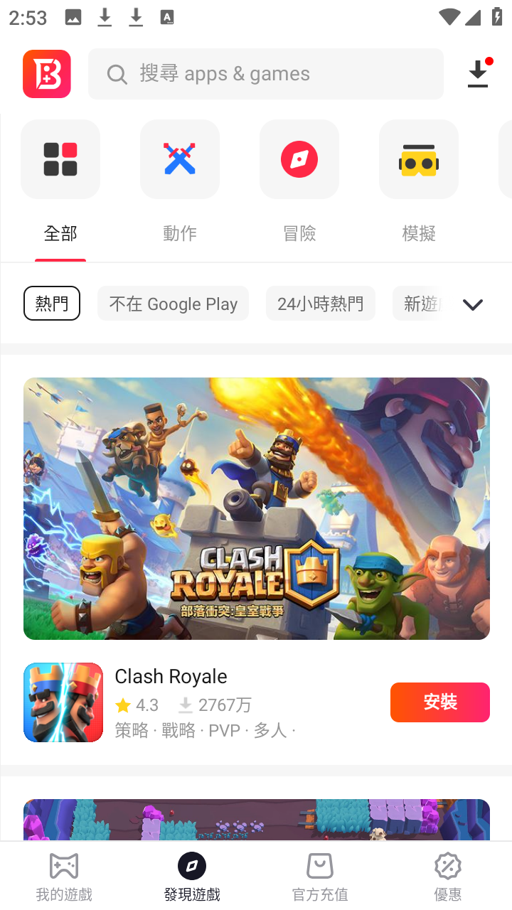 BuffBuff游戏商店安卓版下载