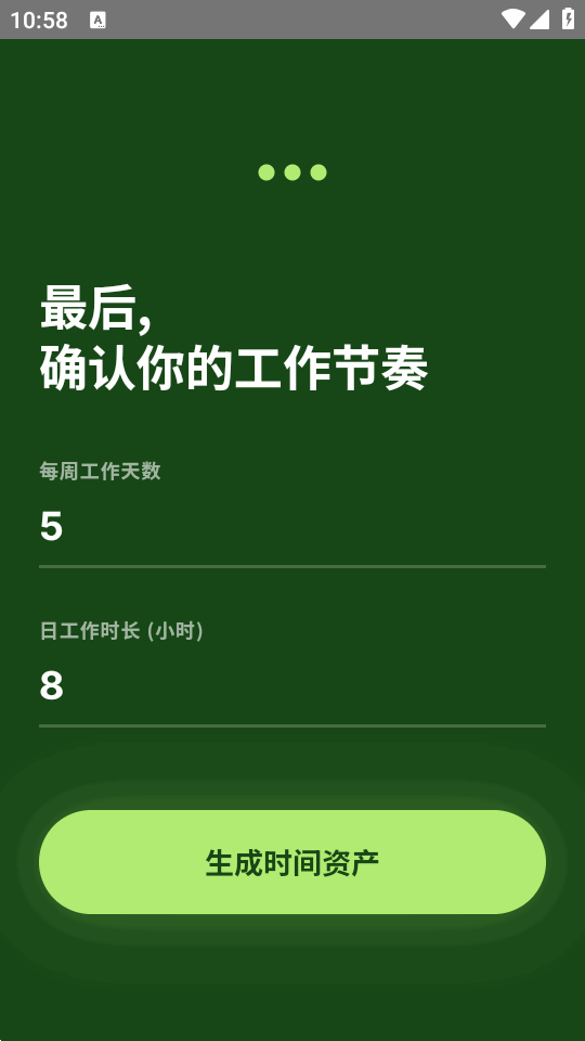 TimeVal时间管理app下载