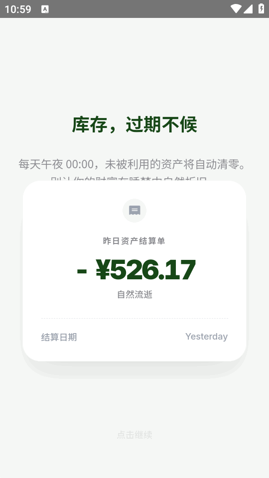 TimeVal时间管理app下载